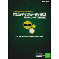 キクスイ 水系ファインコートフッ素BMB　中塗