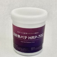 関西パテ 高耐熱パテHRP-700