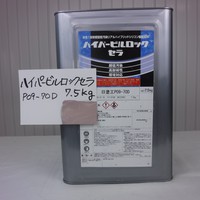 特価品_ハイパービルロックセラ　*　7.5ｋｇ