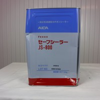   特価品_セーフシーラー　JS-800　*　ヘコミあり