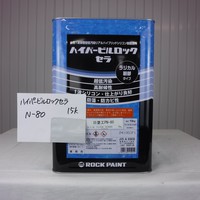  特価品_ハイパービルロックセラ　*