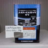  特価品_ハイパービルロックセラ　*