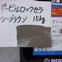  特価品_ハイパービルロックセラ　*